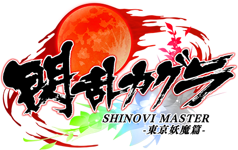 Tvアニメ 閃乱カグラ Shinovi Master 東京妖魔篇 公式サイト
